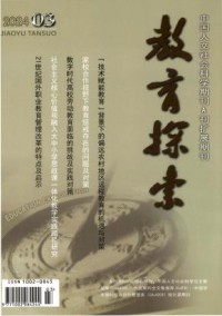教育探索