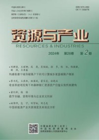 资源与产业