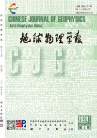 地球物理学报杂志