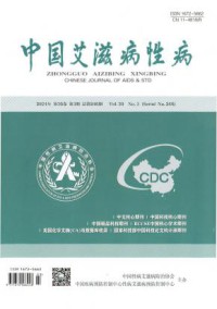 中国艾滋病性病