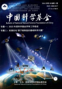 中国科学基金期刊