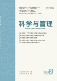 科学与管理期刊