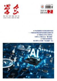 学会期刊