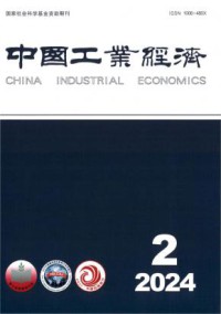 中国工业经济期刊