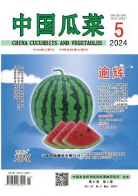 中国瓜菜期刊