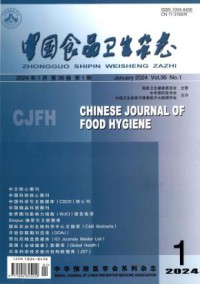 中国食品卫生期刊