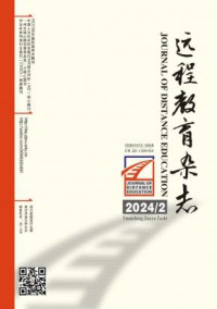远程教育期刊
