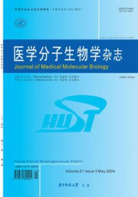 医学分子生物学期刊