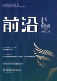 前沿期刊
