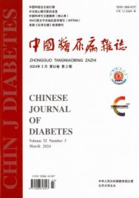 中国糖尿病期刊
