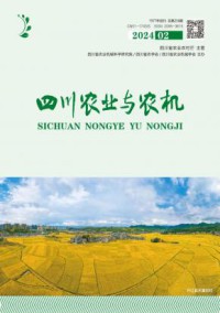 四川农业与农机期刊