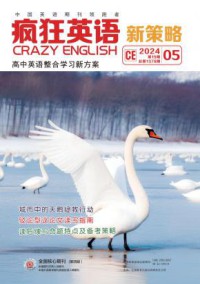疯狂英语·初中天地期刊