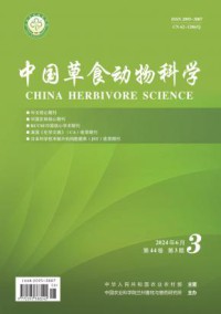 中国草食动物科学杂志