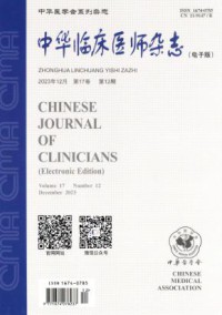 中华临床医师