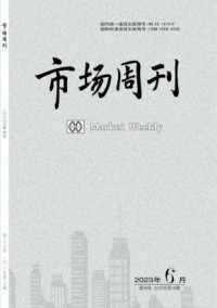 市场周刊杂志