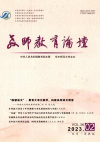 教师教育论坛期刊