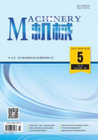 机械期刊