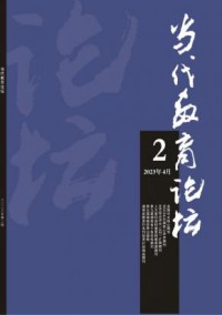 当代教育论坛期刊