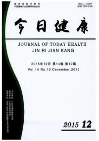 今日健康期刊