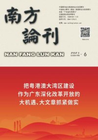 南方论刊期刊