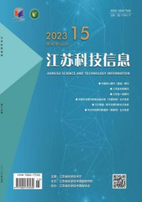 江苏科技信息期刊