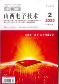 山西电子技术