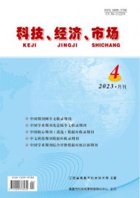 科技经济市场期刊