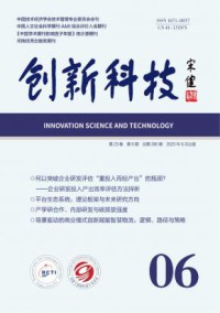 创新科技