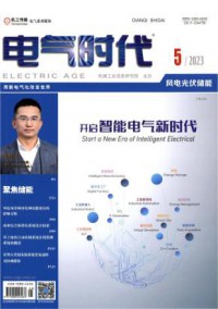 电气时代期刊