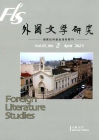 外国文学研究期刊