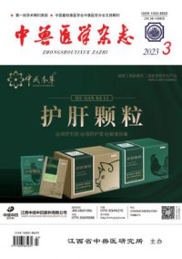 中兽医学期刊