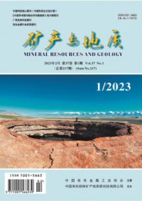 矿产与地质期刊