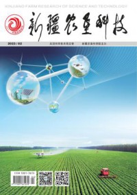 新疆农垦科技杂志