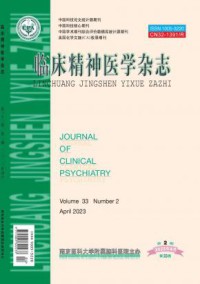 临床精神医学期刊