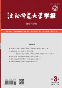沈阳师范大学学报·自然科学版杂志