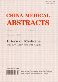 中国医学文摘·耳鼻咽喉科学期刊