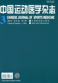 中国运动医学期刊