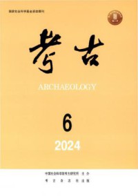 考古期刊