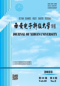 西安电子科技大学学报杂志