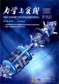 力学与实践期刊