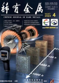 稀有金属期刊