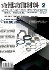 金属功能材料期刊