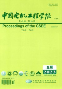 中国电机工程学报