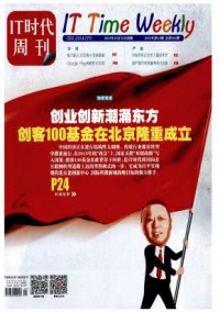IT时代周刊期刊