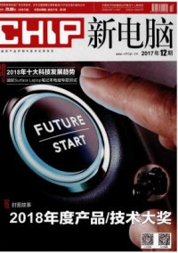 新电脑期刊