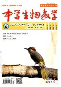 中学生物教学期刊