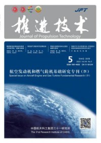 推进技术期刊