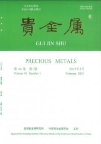 贵金属期刊