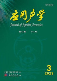 应用声学期刊