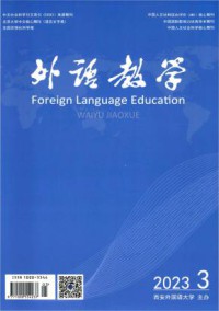 外语教学期刊